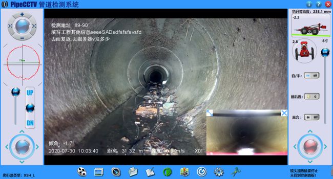 林芝管道CCTV检测专家-炜誉市政工程有限公司